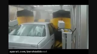 کارواش تونلی - NOAVARANSANAT