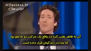 جول اوستین - هرچه پیش آید ، نیکوست