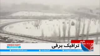 ترافیک سفید در تهران