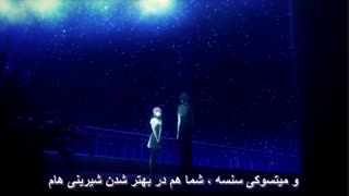 انیمه مدرسه ی شیرینی پزی نخبگان - Bonjour Sweet Love Patisserie قسمت 24 - آخر  ( با زیرنویس فارسی ) 