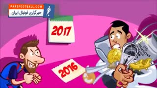 انیمیشن جالب از تحقیر رونالدو به دست مسی در سال