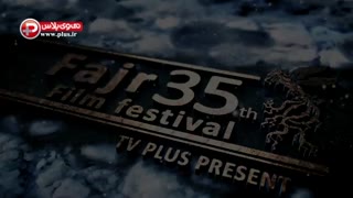 تیزر سی و پنجمین  جشنواره ی بزرگ فیلم سینمایی فجر
