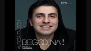 آهنگ بگو نه از علیرضا طلیسچی