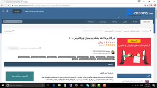 افزونه درگاه پرداخت بانک پارسیان ووکامرس  www.padonis.com