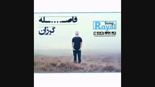 دانلود آهنگ فاصله از GORZAAN "یادش به خیر" !!