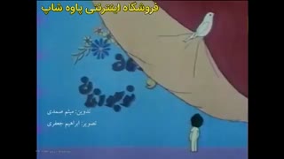 کارتون نوستالژیک