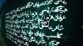 آهنگ عرفان و خشایار | راه من