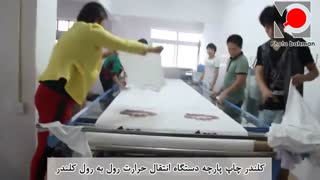 دستگاه چاپ پارچه و تیشرت کلندر