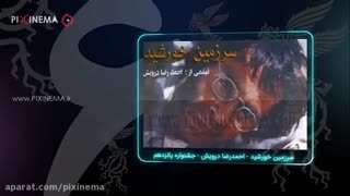 بررسی رکوردداران دریافت سیمرغ از جشنواره فجر