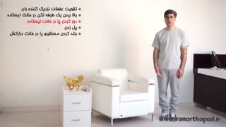 آموزش عملی نرمش‌های مرحله 4 بعد از تعویض مفصل لگن | دکتر مهرداد منصوری