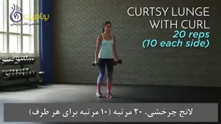 با سه حرکت، بدن خود را خوش فرم کنید