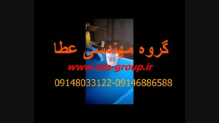 آبگیر فرش بدون لرزش ودور۳۰۰۰