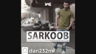 اهگ جدید یاس به نام سرکوب حرف دل یاس در 11 دقیقه