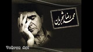 تصنیف زیبای خم زلف با صدای استاد محمد رضا شجریان