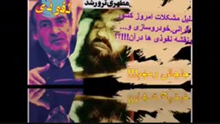 ناگفته های شبکه ترور شهید مطهری/ علیرضا پورمسعود