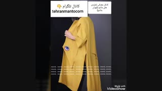 بازار مانتو  تابستانه استان تهران ( تلگرام : tehranmantocom@)