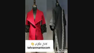 تولیدی مانتو عمده تابستانه ارزان( تلگرام : tehranmantocom@)