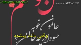 آهنگ ♥ عاشقانه و احساسی ♥ بنام ببخش بانویه قصه... حتما ببینید 2019/2020