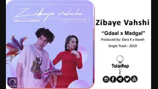 آهنگ زیبای وحشی از جیدال