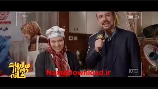 قسمت سوم 3 سریال کمدی سالهای دور از خانه