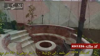 فروش باغ ویلای لوکس در ملارد کد 1226 املاک تاجیک