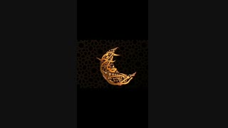 ماه رمضون اومد اماده اید؟؟؟؟