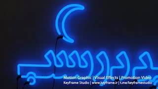وله دید در شب