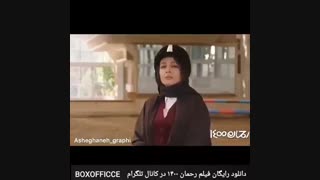 فیلم رحمان ۱۴۰۰ /کامل