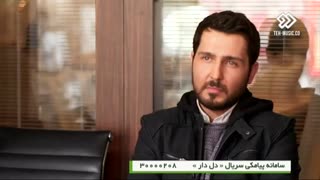 دانلود سریال دلدار قسمت 8 هشتم