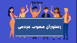 موشن گرافیک پیتزا شبهای تهران محمودآباد