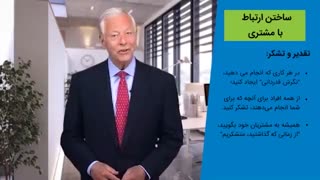 نقش قدردانی در فروش