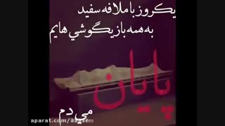 خستم فقط همین