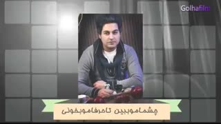 کلیپ میکس شده عکسهای مرحوم بهنام صفوی