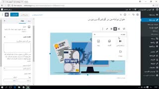 آموزش ویرایشگر گوتنبرگ وردپرس - قسمت اول