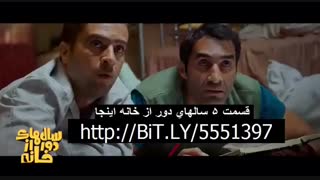 قسمت پنجم سریال سالهای دور از خانه فصل اول (سریال) (کامل) | دانلود قسمت5 سریال سالهای دور از خانه