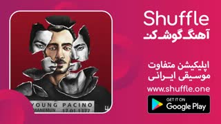 Young Pacino - Imanemun آهنگ جدید