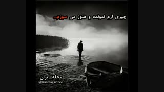 بوف کور - محسن چاوشی