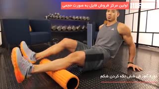 50 ترفند ساختن شکم شش تیکه در یک ماه