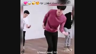 مربی رقص جناب اوه سهون