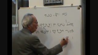 آموزش زبان پارسی میانه (پهلوی-پارسیگ) نشست هشتم_استاد فریدون جنیدی