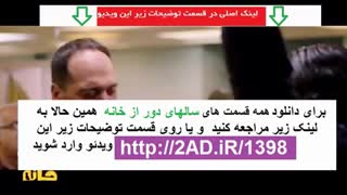 سریال سال های دور از خانه قسمت 11 (قانونی)(سریال)| قسمت یازدهم سریال سال های دور از خانه (hd)