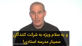 هدیه اختصاصی تی جی واکر در سمینار مدرسه استادی 4