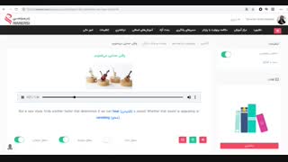 آموزش زبان با پادکست وقتی صدایی می‌شنویم