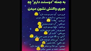 واکنشت به دوست دارم؟؟؟؟؟؟؟؟؟؟؟؟؟؟؟؟؟