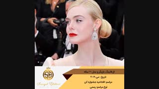 تحلیل آرایش ال فانینگ در کن