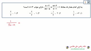 ریاضی کنکور انسانی ۹۸ از علی هاشمی