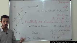 ریاضی هفتم فصل چهارم (ویراست دوم)