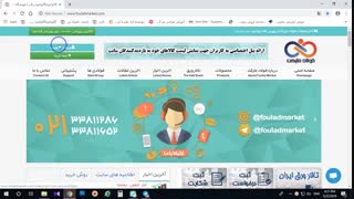 معرفی سایت فولاد مارکت و ویژگی های آن