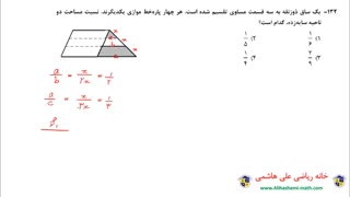 کنکور تجربی خارج .علی هاشمی.حل تشریحی.