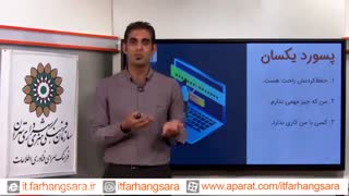 اولین برنامه زنگ فناوری با موضوع امنیت اطلاعات